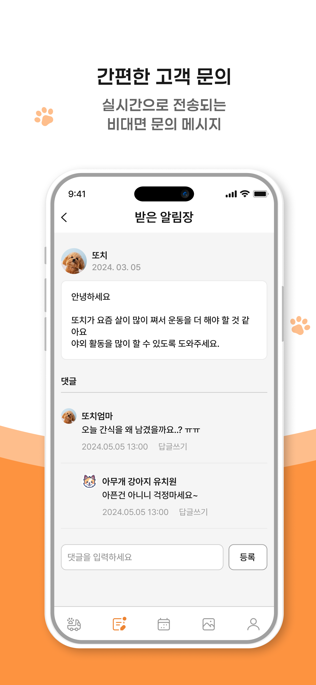 멍투데이 비즈니스 - 반려견유치원, 펫미용, 펫호텔