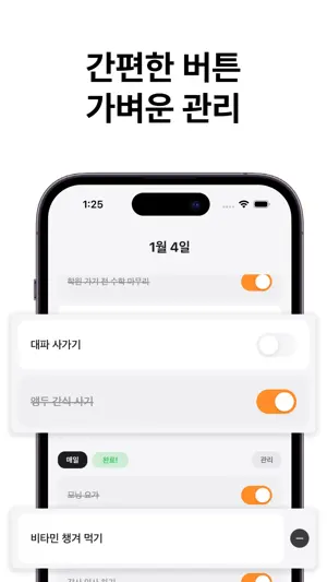 토글투두 screenshot 4