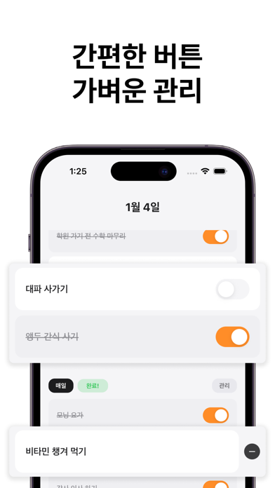 토글투두 screenshot