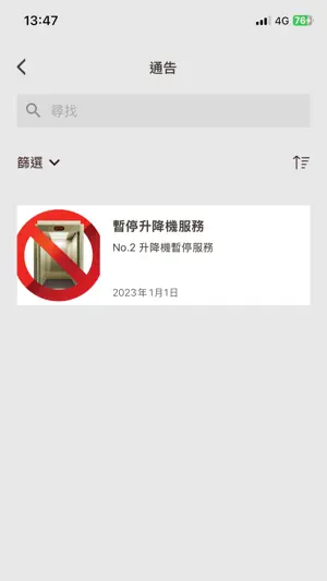 Sm@rtUrban-MFSC screenshot 3