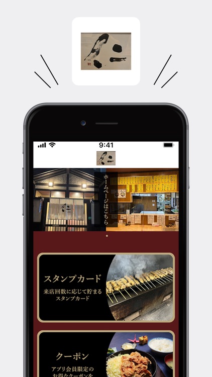 炭火居酒屋仁　公式アプリ