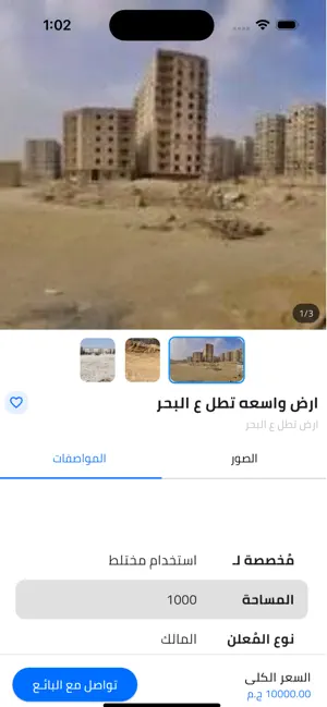 Mass Sooq - السوق الشامل screenshot 4
