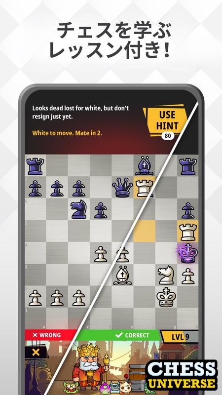 チェス  遊んで学ぶ: 友達とオンライン ゲーム screenshot 1