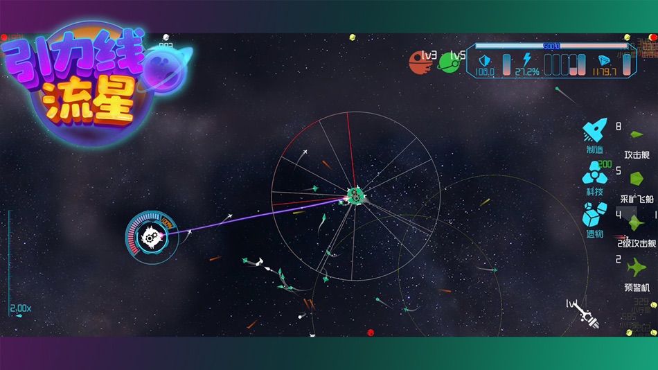 #7. 引力线流星 (iOS) 由: 瑞 刘