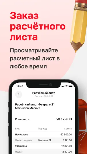 Скриншот Твой Магнит на iPhone 2