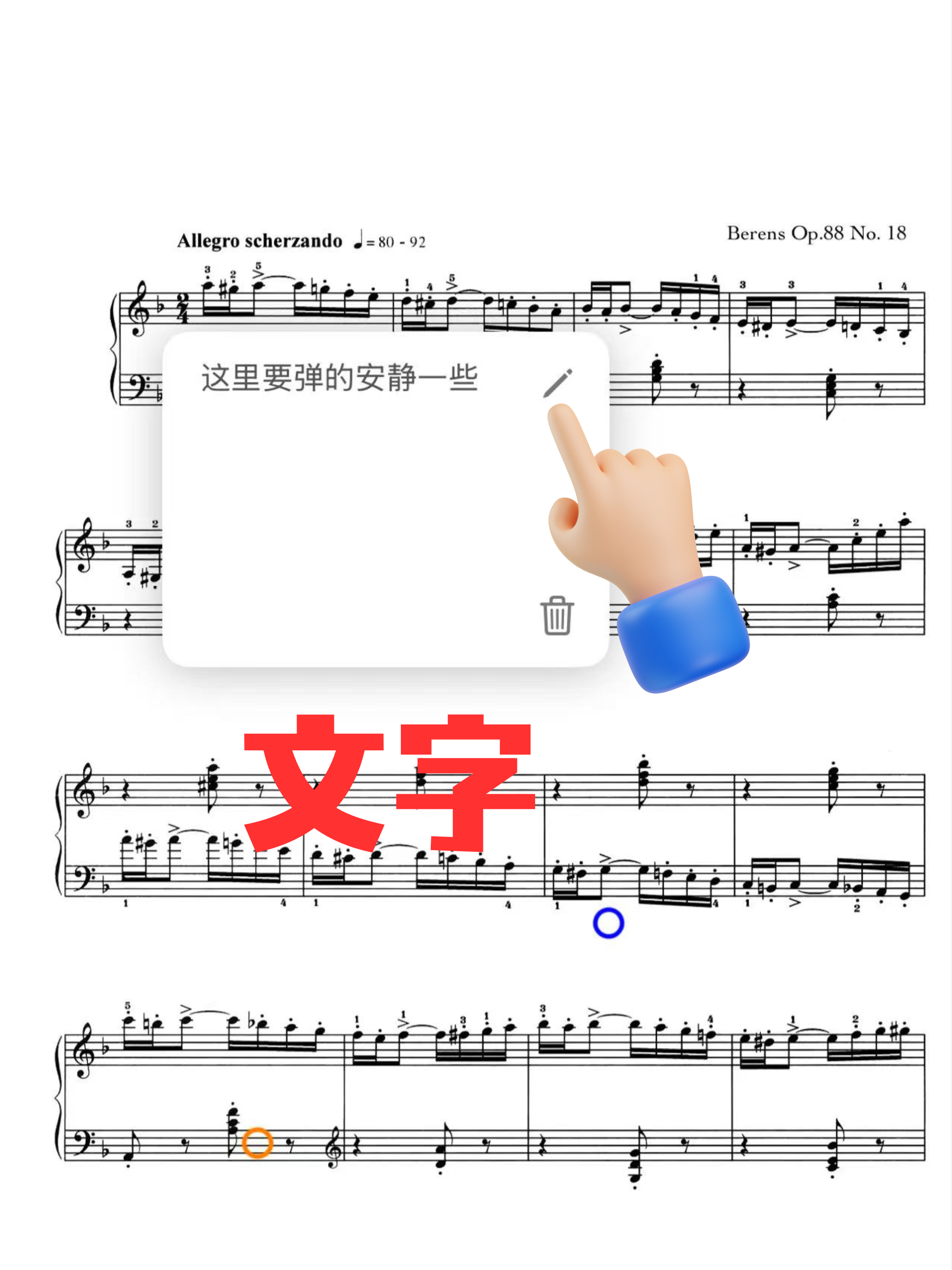 Rondo - 音乐作业收发点评工具