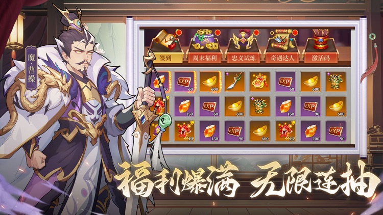 境界勇士-策略三国塔防 screenshot-4