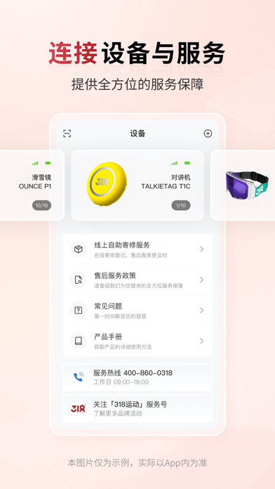 318运动 screenshot