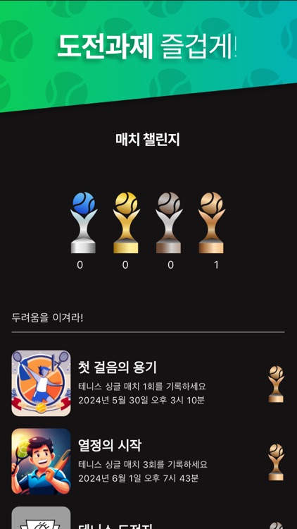 랭커 - Ranker screenshot-5