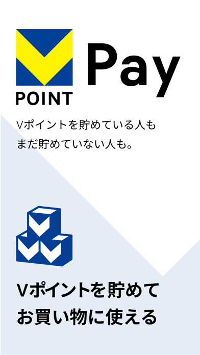 三井住友カード VポイントPay  バーチャルプリペイド Screenshot