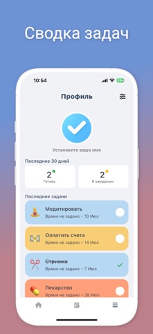 Простой Планировщик Задач — скриншот 4