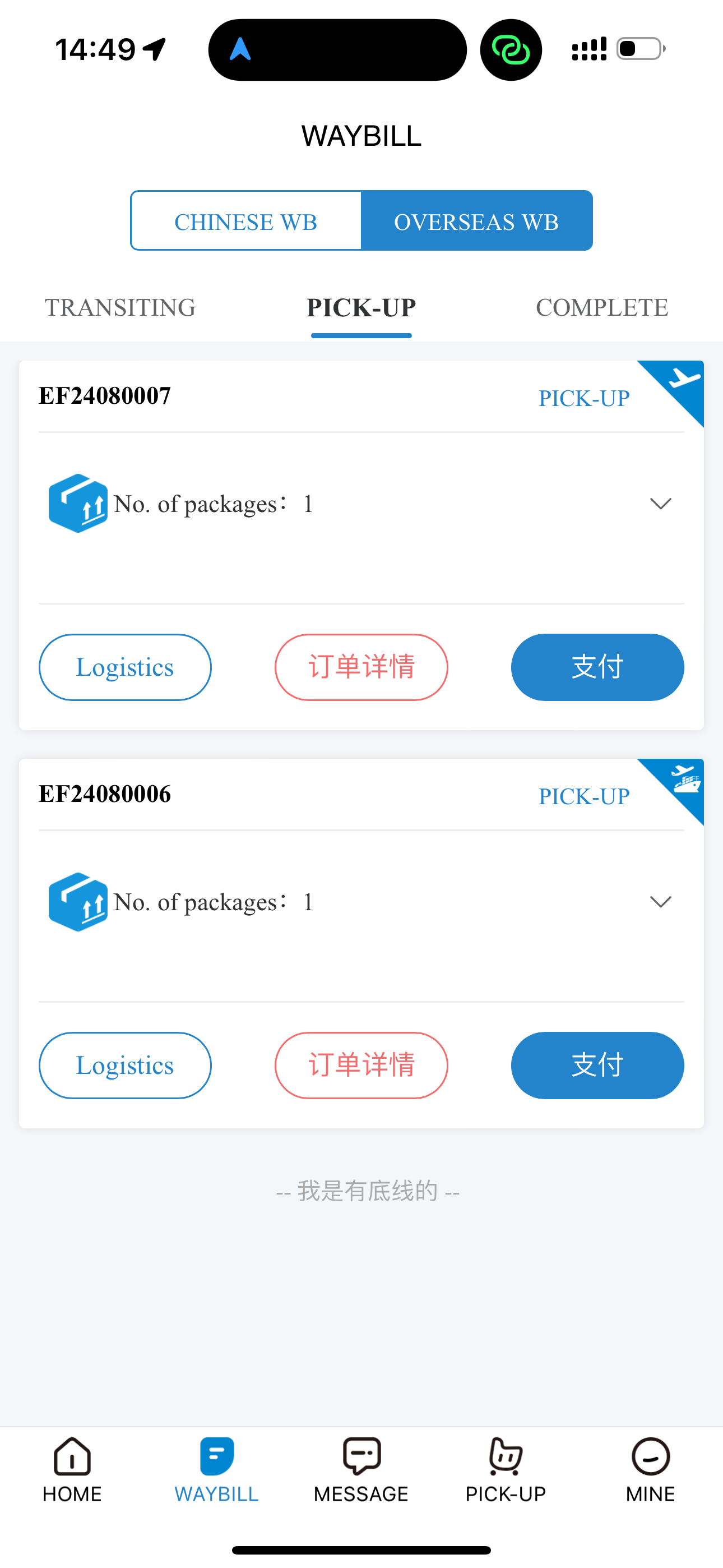 E-STATION CARGO