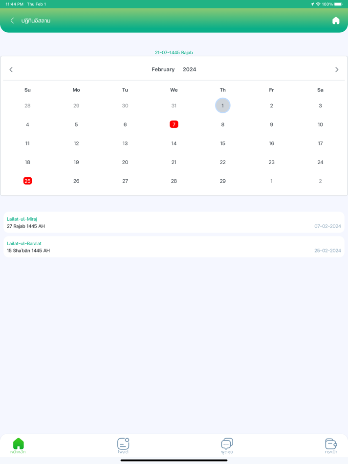 #6. Halal Route (iOS) 由: DIGITAL ERA GROUP COMPANY LIMITED