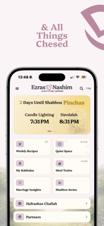 Ezras Nashim screenshot 2