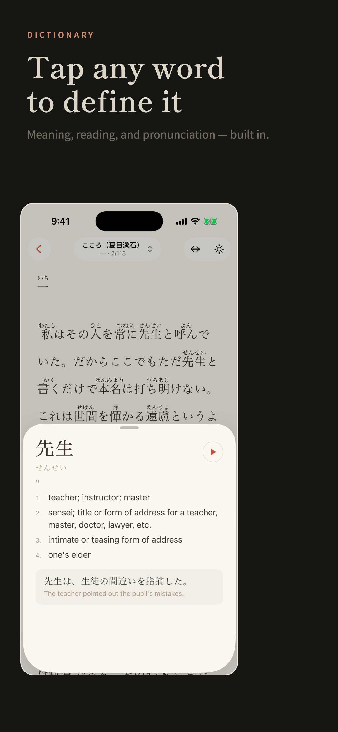 Yomi - Japanese Reader screenshot 2