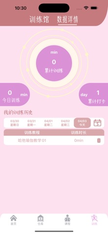 八姨太瑜伽坊 screenshot