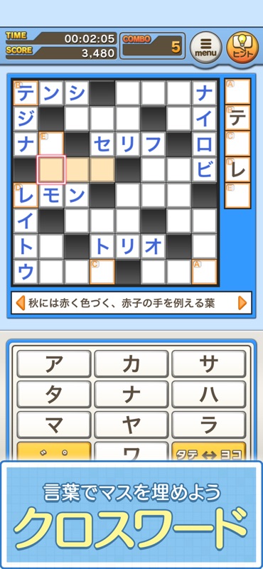 懸賞パズルパクロス２-パズルを解いて豪華懸賞ゲット！- screenshot 2