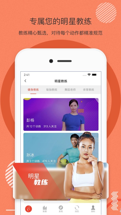 身材有道 screenshot-3