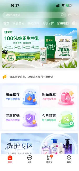 淘易动 screenshot 1