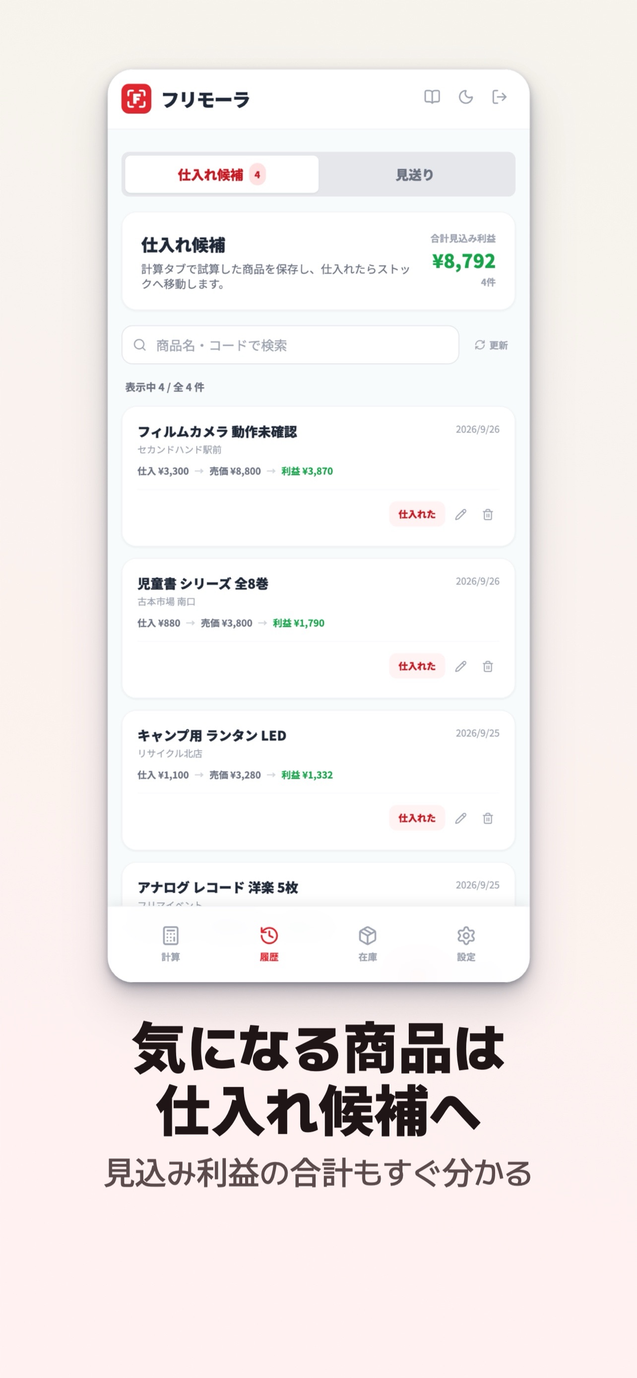 Screenshot 6 of フリモーラ