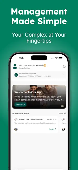 مجمع الرحاب السكني screenshot 4