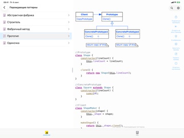 JavaScript Recipes iPad screenshot 2