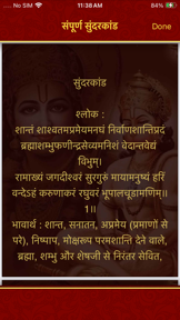 Hindu Devotional Audio Bundle screenshot