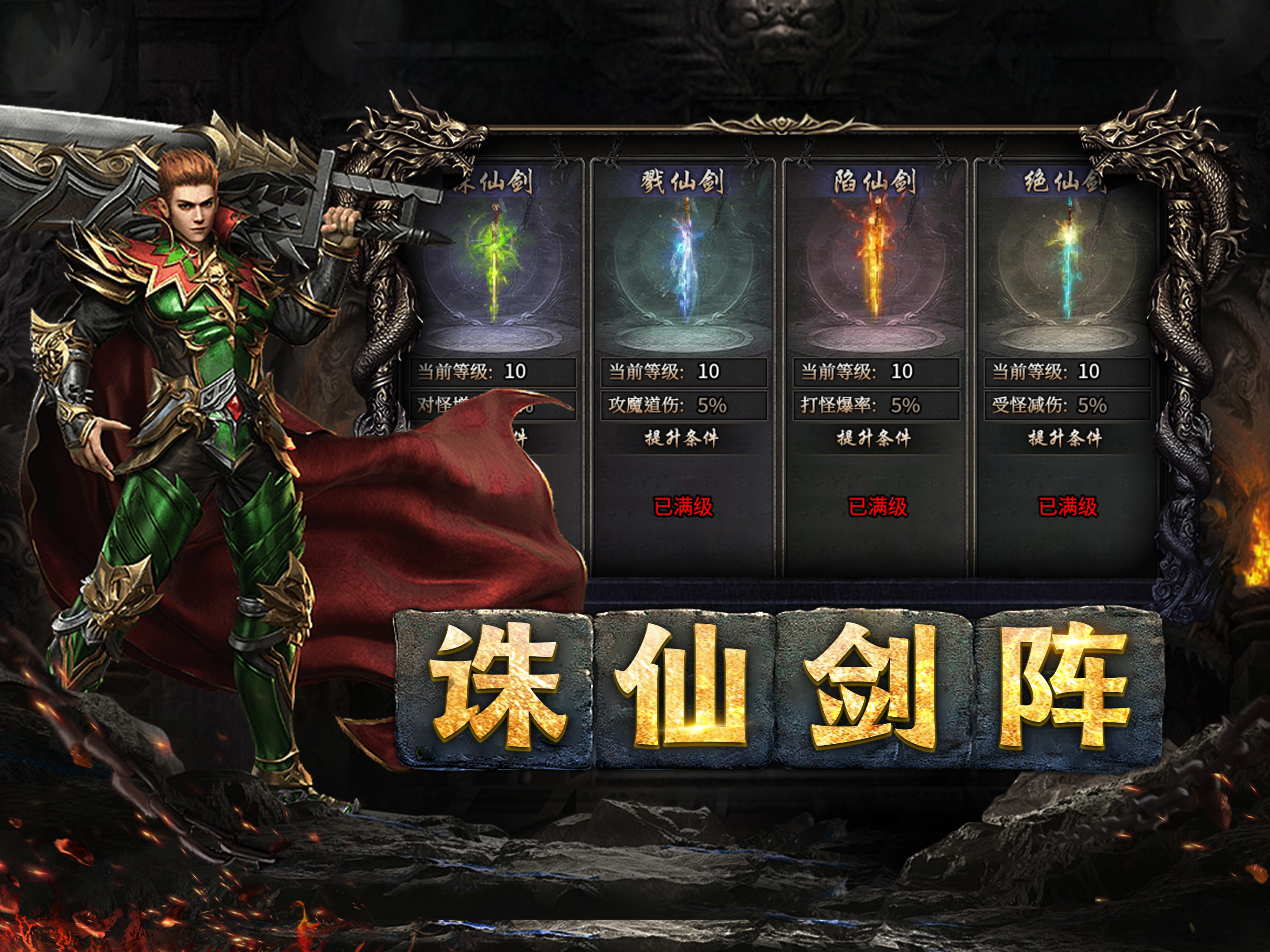 群雄之战-180君龙百区打金版 screenshot 7