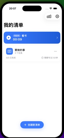 LoopTask - 循环任务专注计时器 screenshot