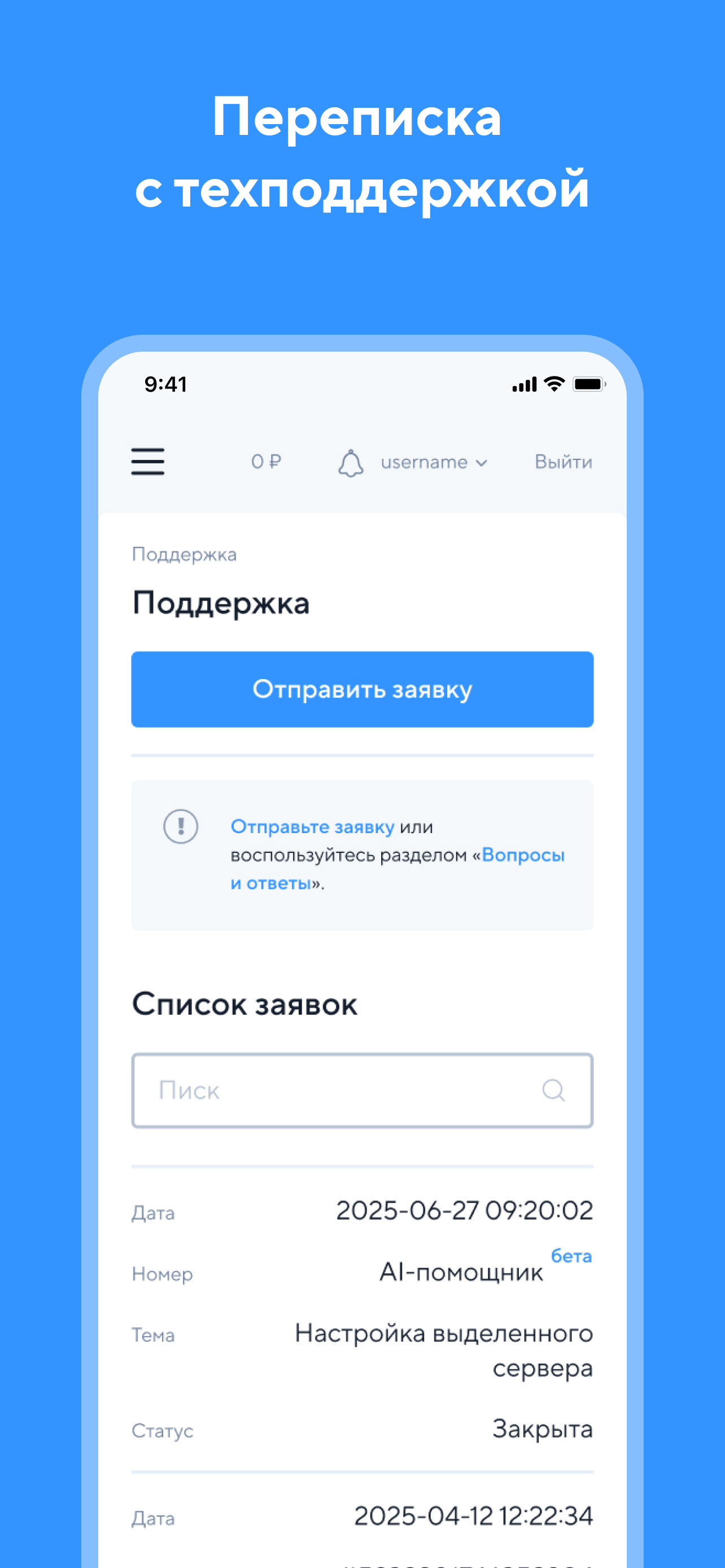 SpaceWeb Хостинг