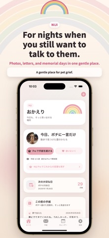 Niji - Over the Rainbow Screenshot 1 of 5