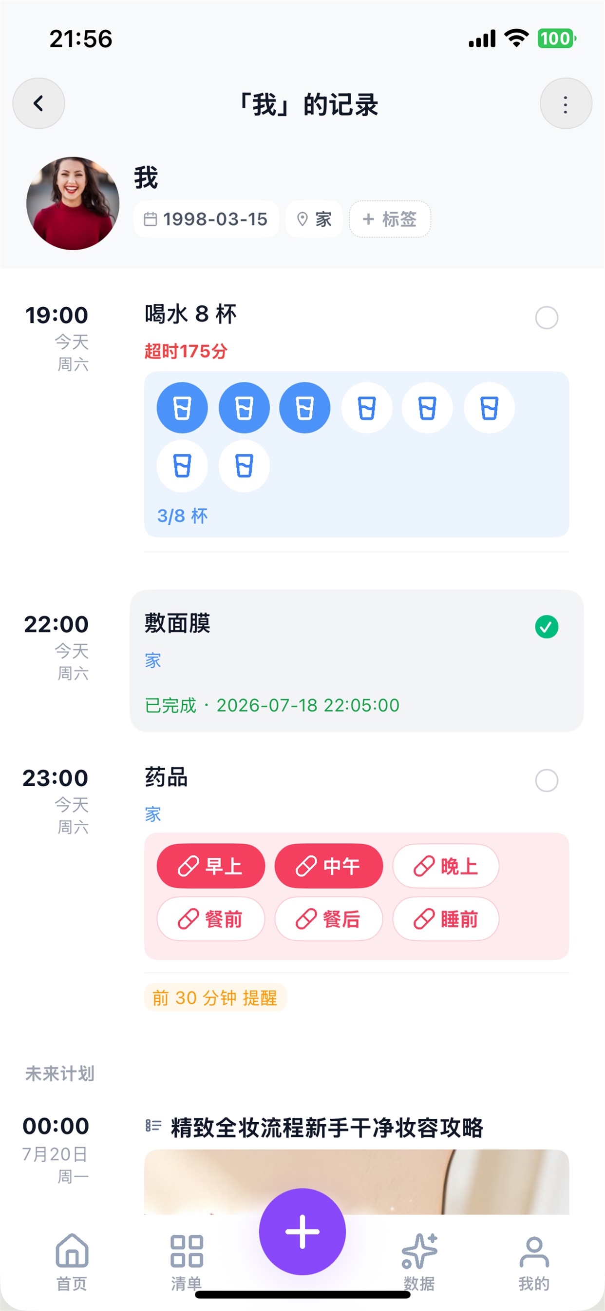 Screenshot 8 of 喂喂小记