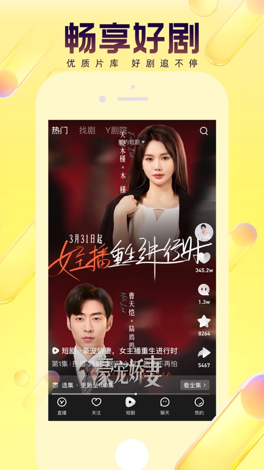 #1. YY-视频秀场 (iOS) 由: Guangzhou Jinhong Network Media Co., Ltd.