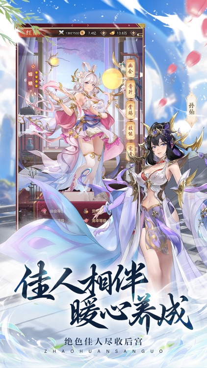 卧龙三国-高颜值三国策略卡牌手游