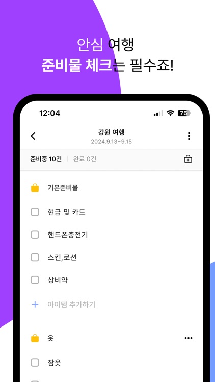 그리고 - 챗 한줄로 여행 시작 screenshot-5