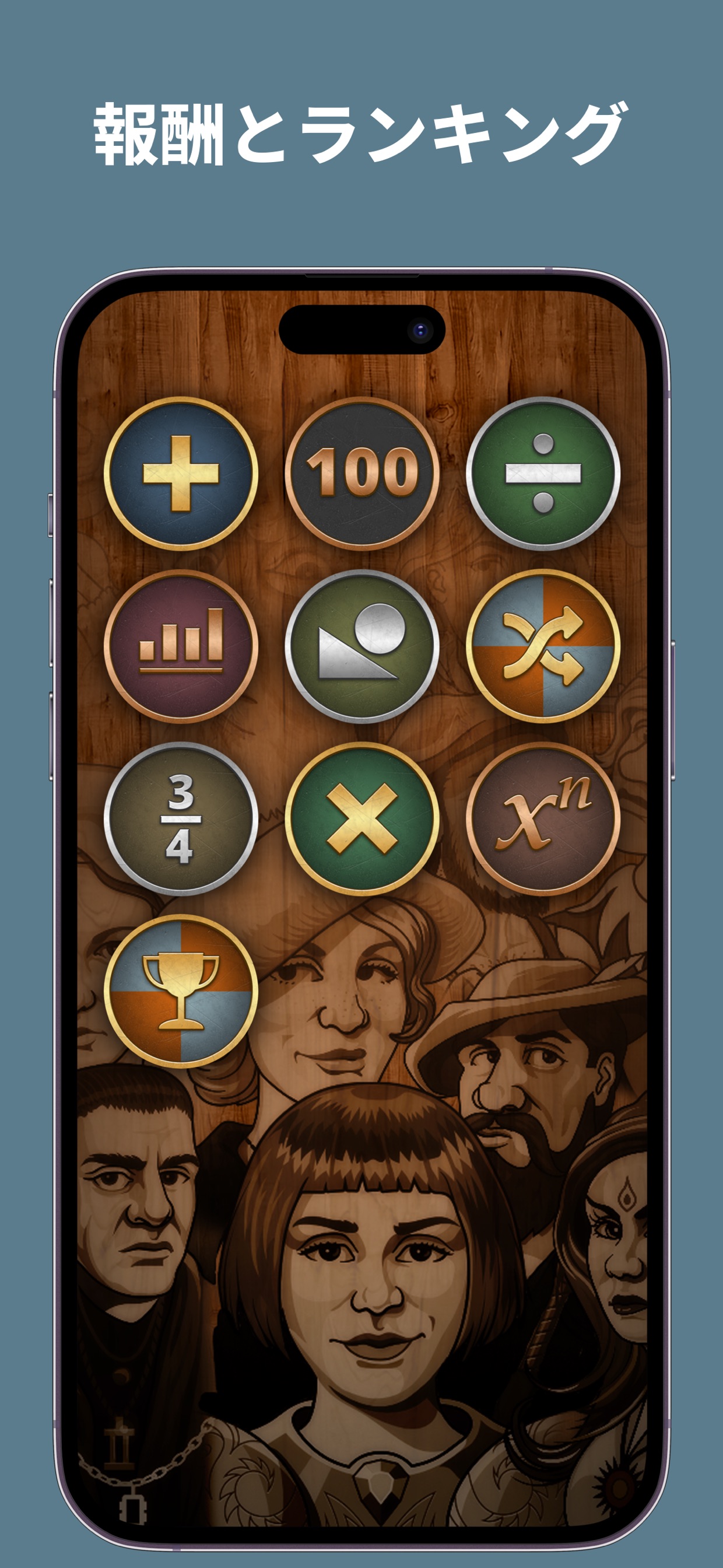 報酬とランキング / math operator icons grid