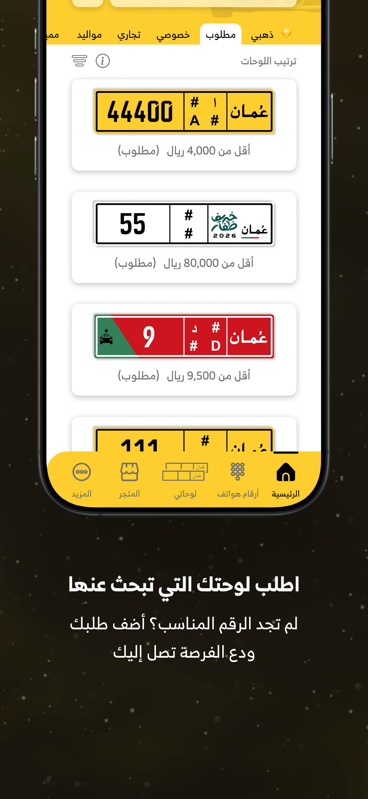 OPlate اوبليت screenshot 4