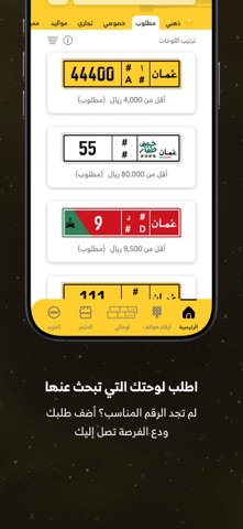 OPlate اوبليت screenshot