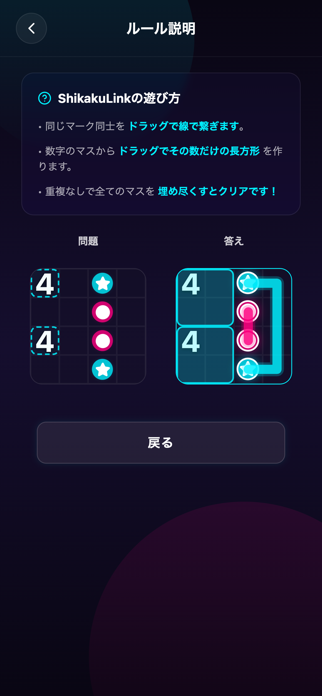 ShikakuLink Screenshot 8 of 8