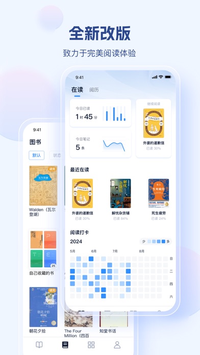 鲸喜阅读 - 个人必备的电子书房 Screenshot