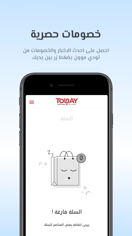 تودي موون