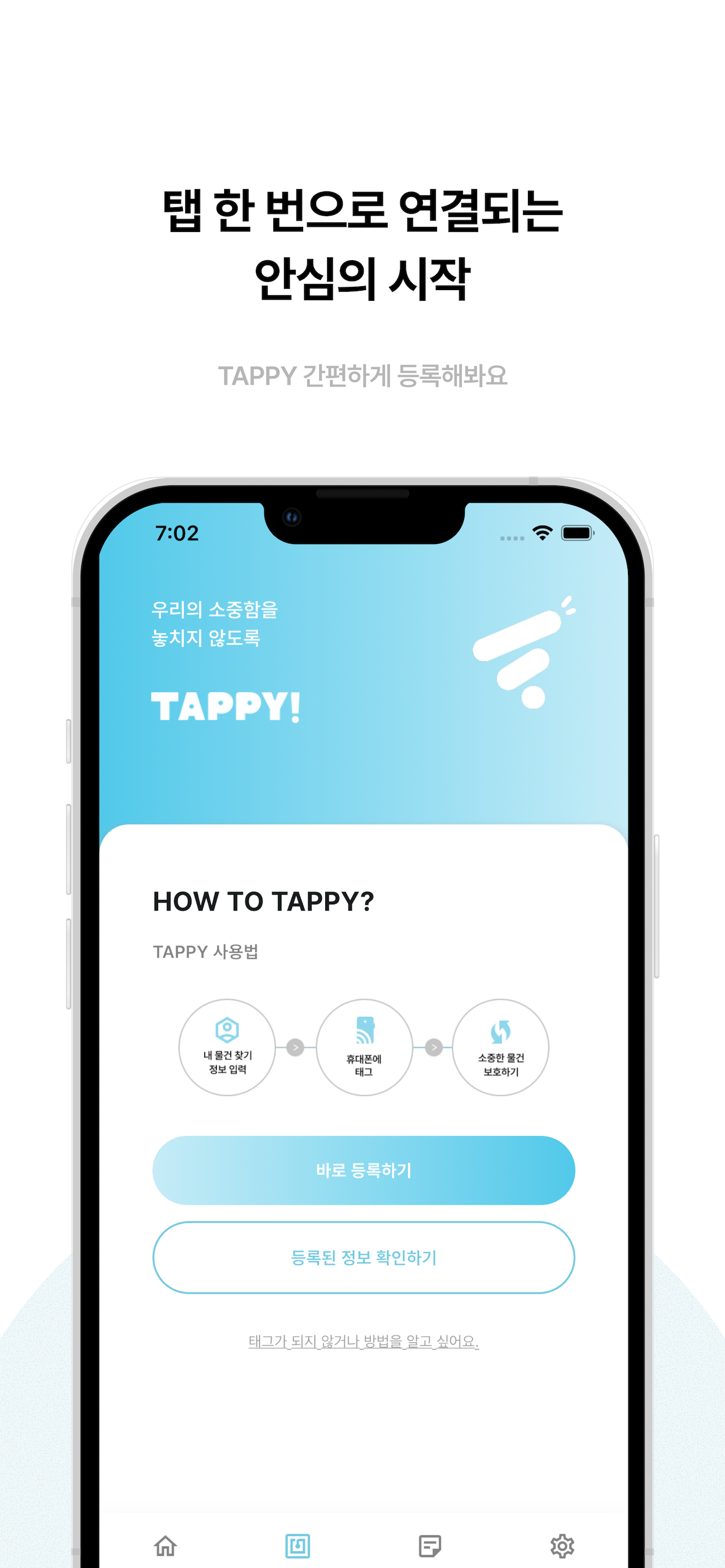 Tappy - 잃어버림을, 다시 연결로 태피 screenshot 4
