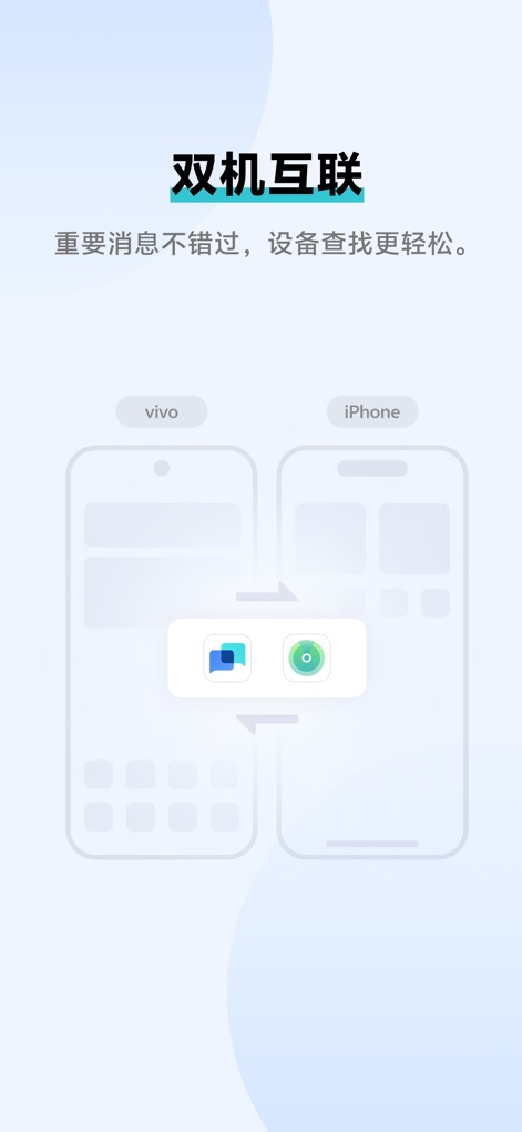 EasyShare - device switch tool - The app demonstrates its robust cross-device connectivity through animated dual phone outlines, showcasing how central app icons facilitate seamless intercommunication.