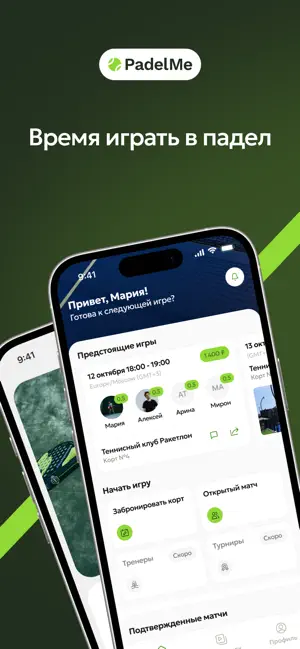 PadelMe - играй в падел screenshot 1