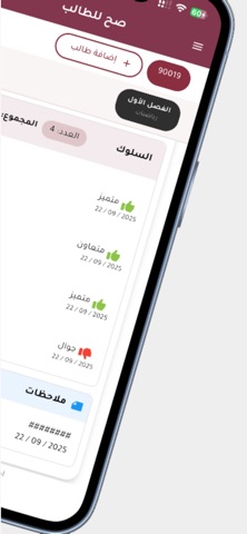 Right for Student screenshot
