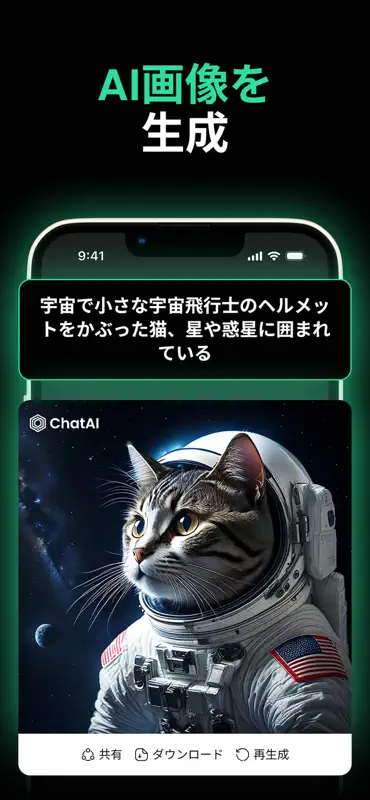 チャットBY 日本語とAIキーボード screenshot 2 of 10