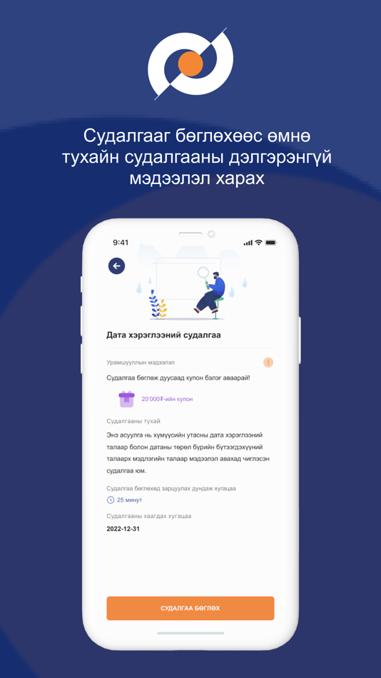#4. ODIN Tech (iOS) 由: Steppelink