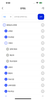충남교육수첩 screenshot 10