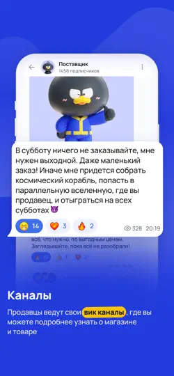 Скриншот Wikkeo - оптовый маркетплейс на iPhone 4