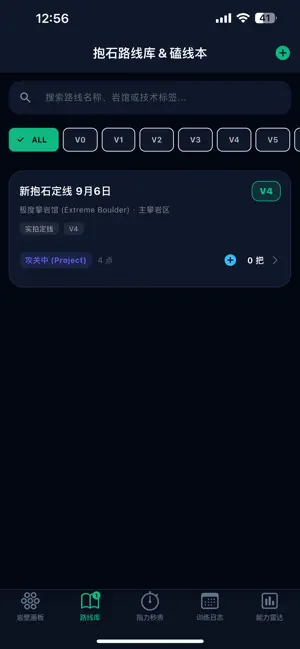 岩究所 screenshot 3